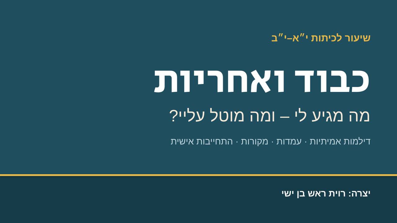 שקף 1
